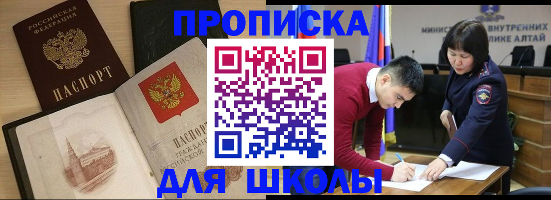 прописка для кредита в Псковской области
