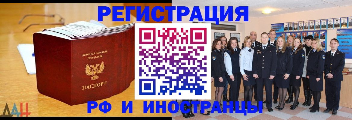 прописка штамп в Псковской области