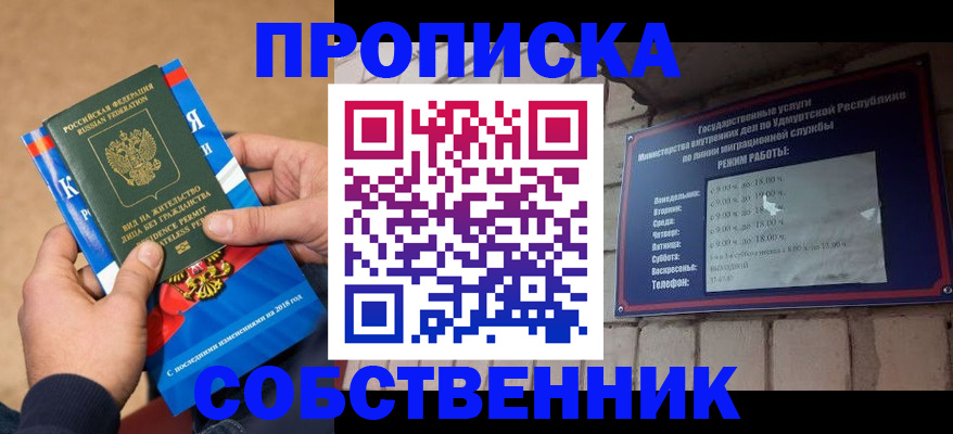 миграционный учет в Псковской области